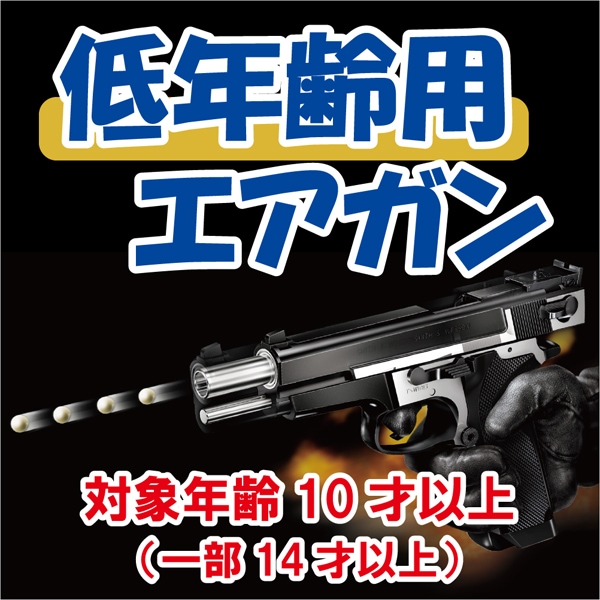 GUNMALL OSAKA WEB SHOP |